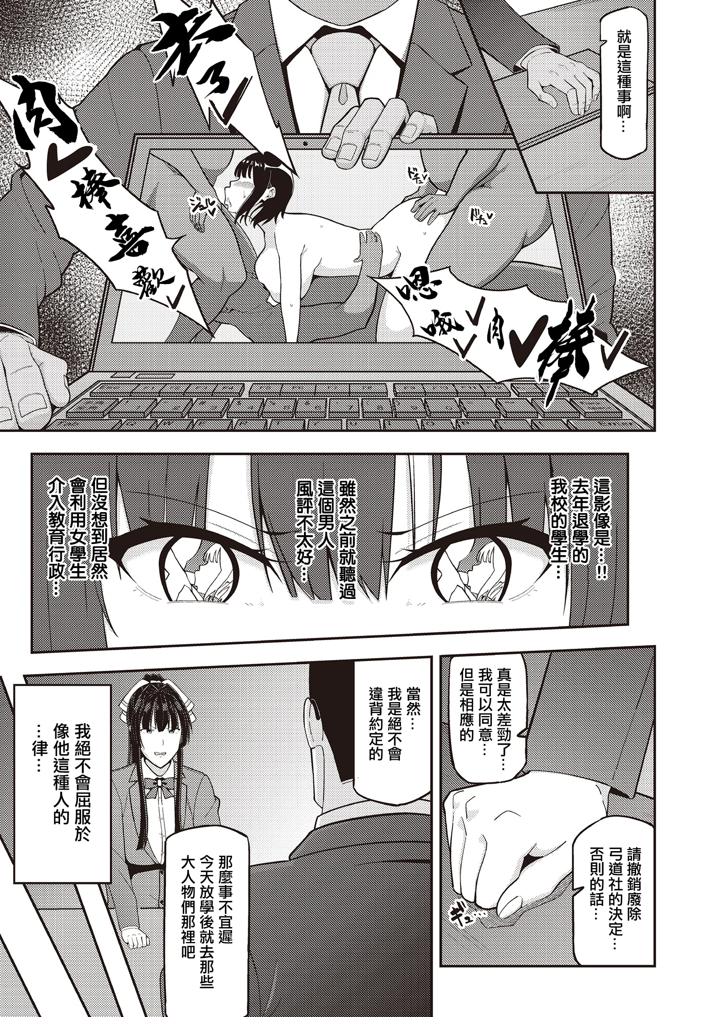 图片[5]-[藤翔] 射手、舞う (COMIC ルクセリア vol.02) [中国翻訳] [DL版]-米哈社