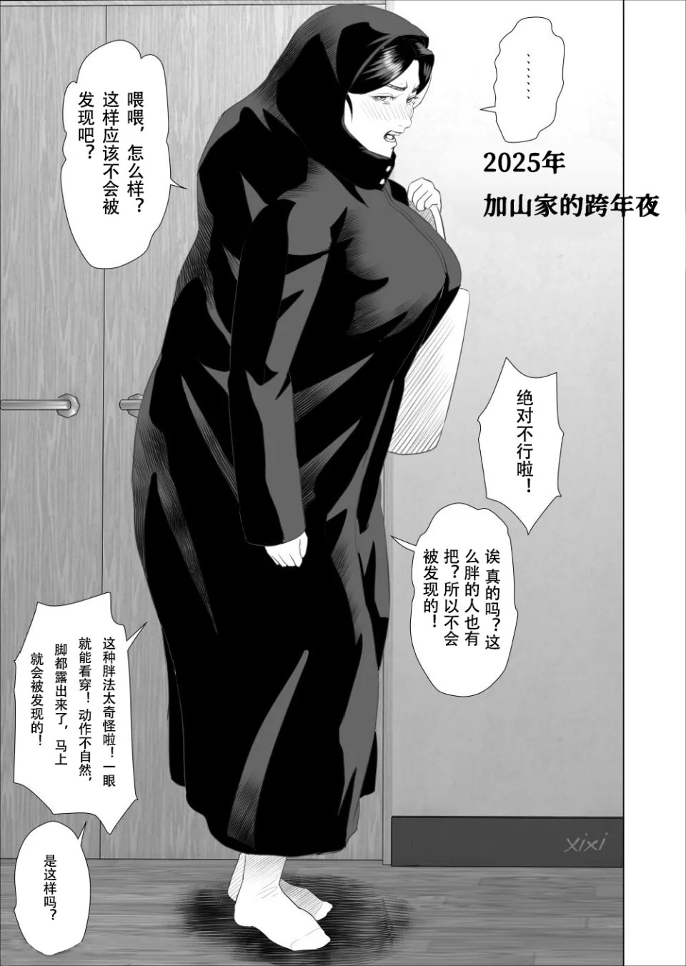 图片[1]-[灰同 (灰司)] 僕がお母さんとこんなことになっちゃう番外篇-米哈社