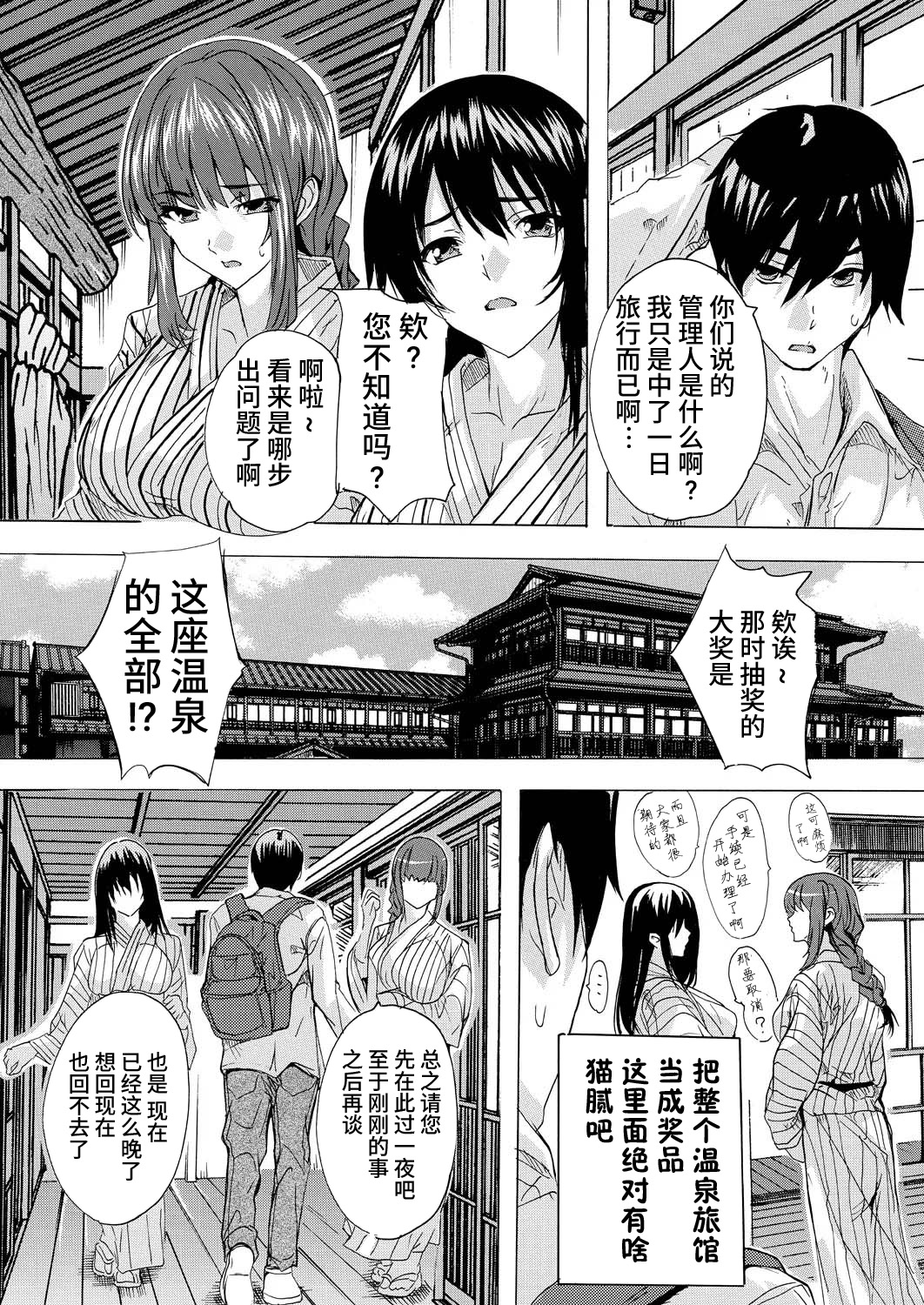 图片[4]-[个人兴趣汉化][奈塚Q弥]淫湯！孕み温泉 第1话-米哈社