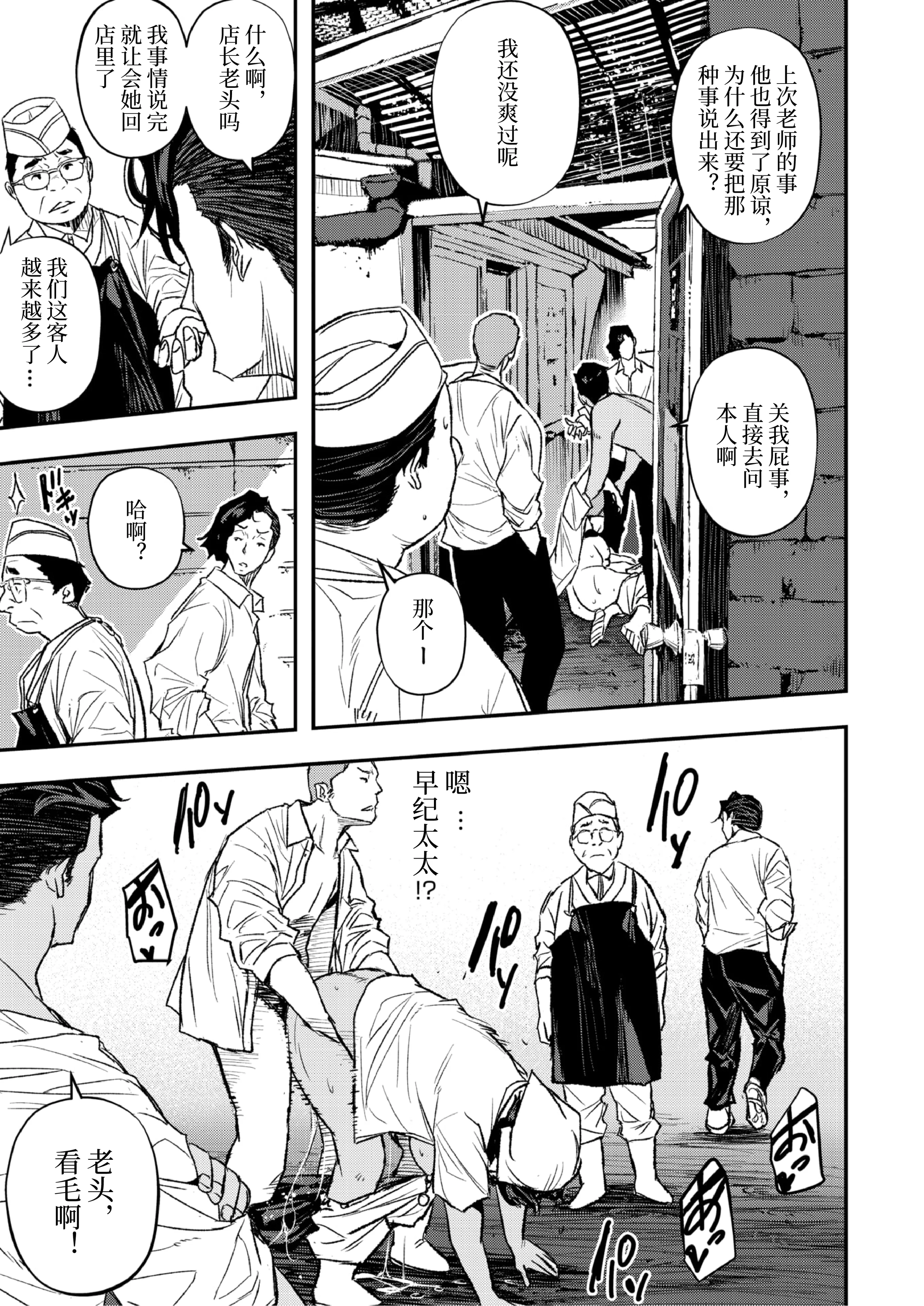 图片[4]-[あいの智絵]サイゲン 3话-5话[中字翻译]-米哈社