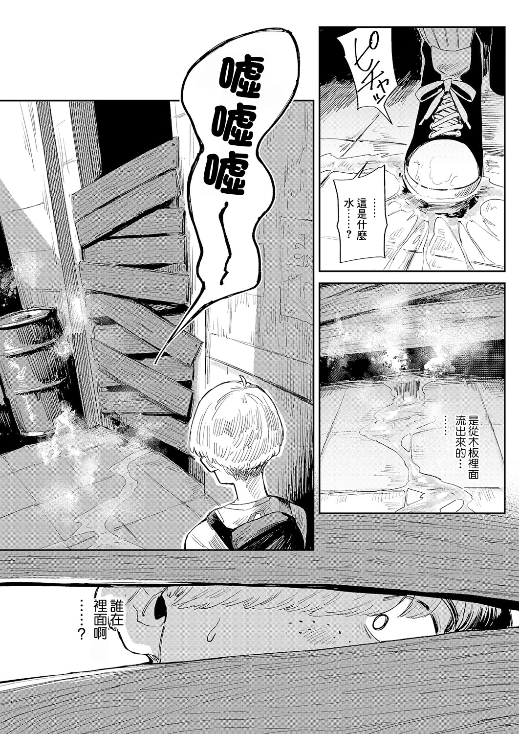 图片[4]-[ねいさん] The FAP City (コミック エグゼ 66) [中国翻訳] [DL版]-米哈社