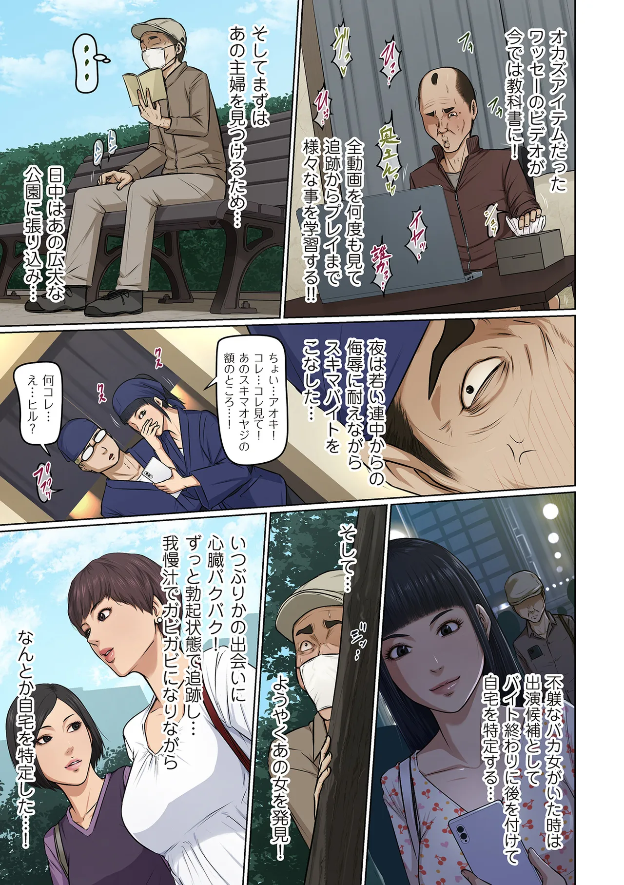 图片[3]-[ねぐりえ] 絡みつく視線 42-米哈社