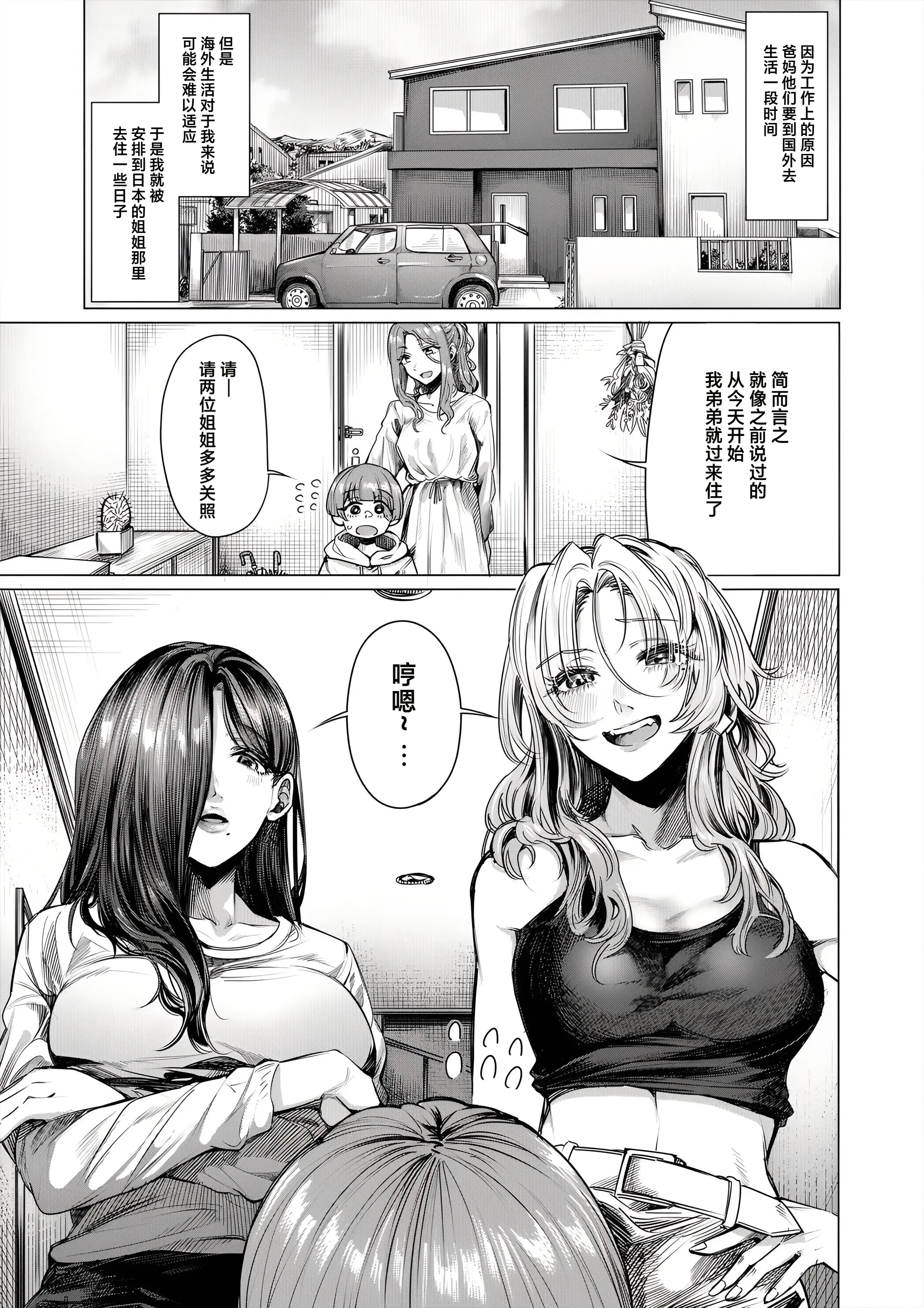 图片[1]-[柔乃やわ] こそこそえっち (COMIC 夢幻転生 2025年8月号)｜偷偷摸摸GHS [做点汉化] [DL版]-米哈社