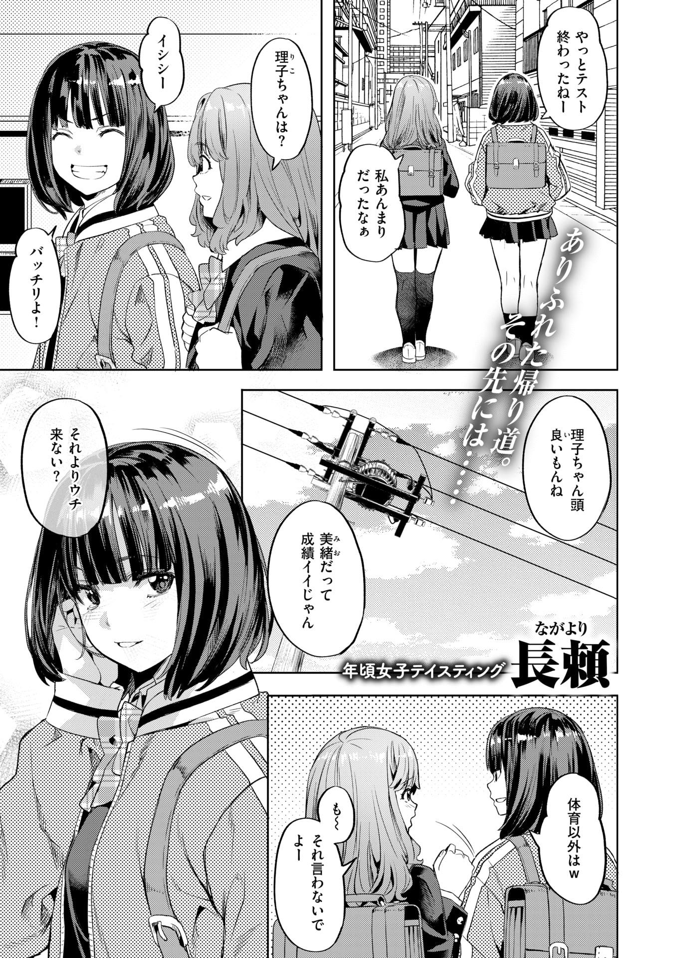 图片[4]-COMIC 快楽天ビースト 2026年2月号 [DL版]-米哈社