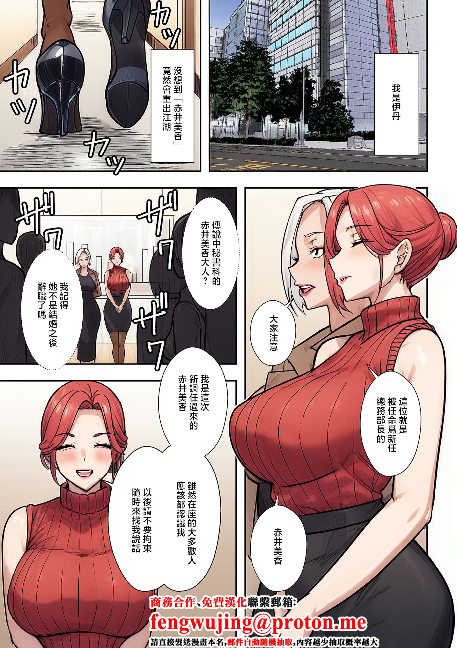 图片[1]-[エロの定食屋] 人妻戦隊エロレンジャー 第四話 デメキングの憂鬱 [中国翻訳]-米哈社