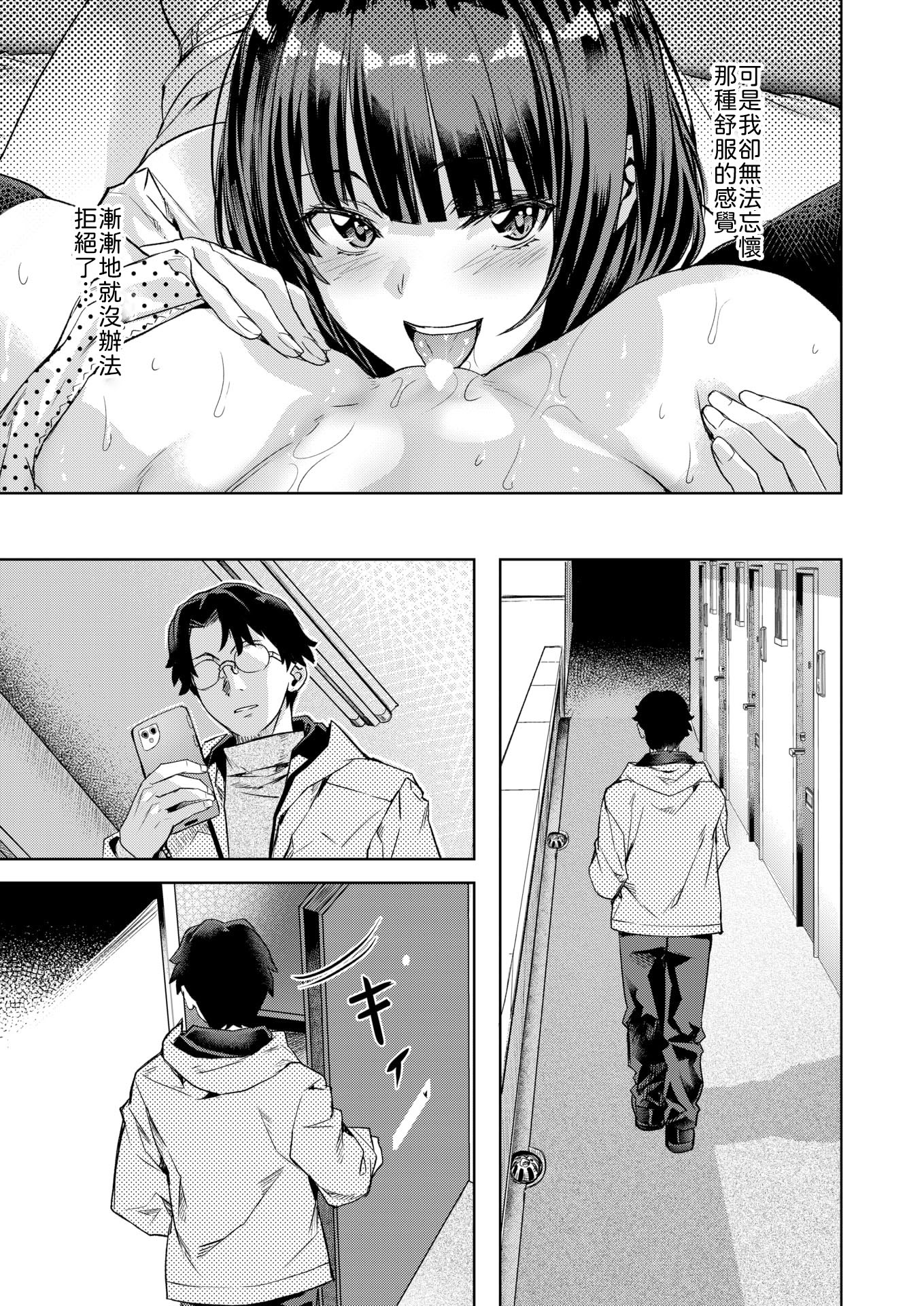 图片[5]-[長頼] ガールズ キャプチャー [中譯]-米哈社