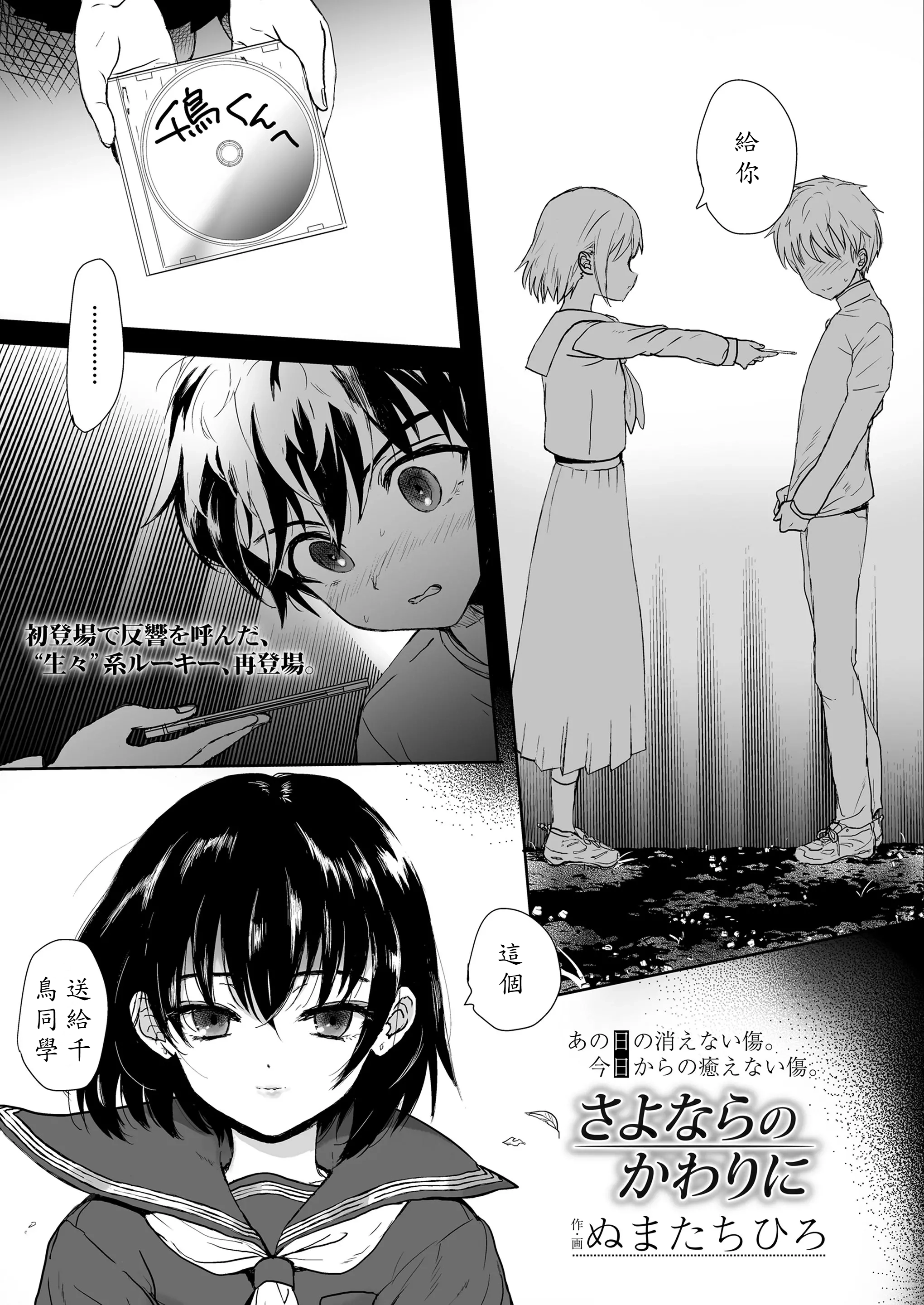 图片[1]-[AI翻譯][ゆれるちくわぶ (ぬまたちひろ)] さよならのかわりに-米哈社