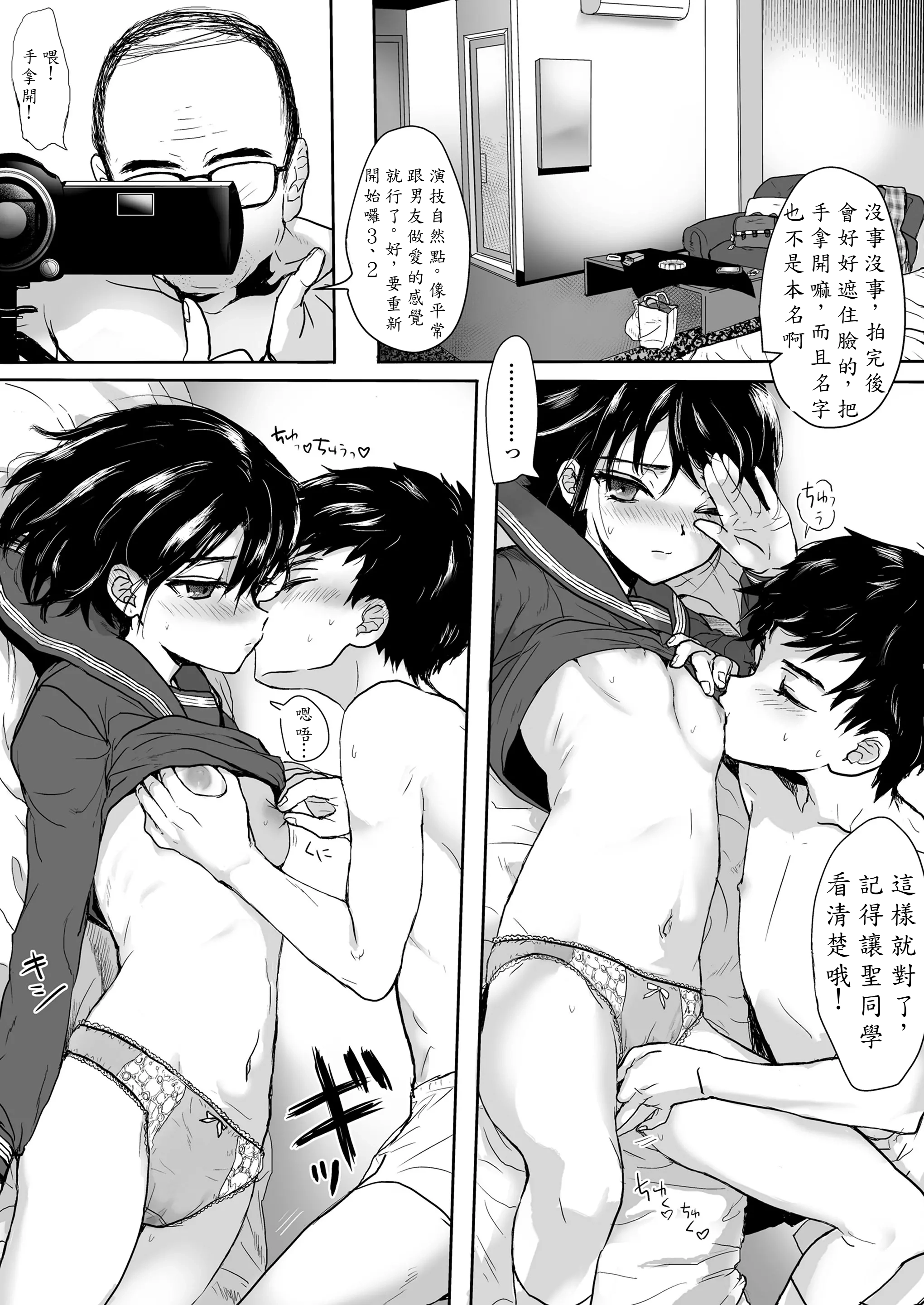 图片[3]-[AI翻譯][ゆれるちくわぶ (ぬまたちひろ)] さよならのかわりに-米哈社