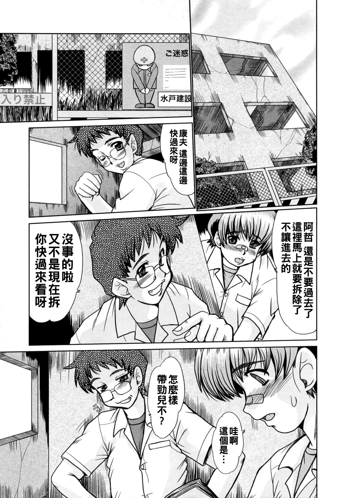 图片[1]-[深田拓士] 廃屋にて…-米哈社