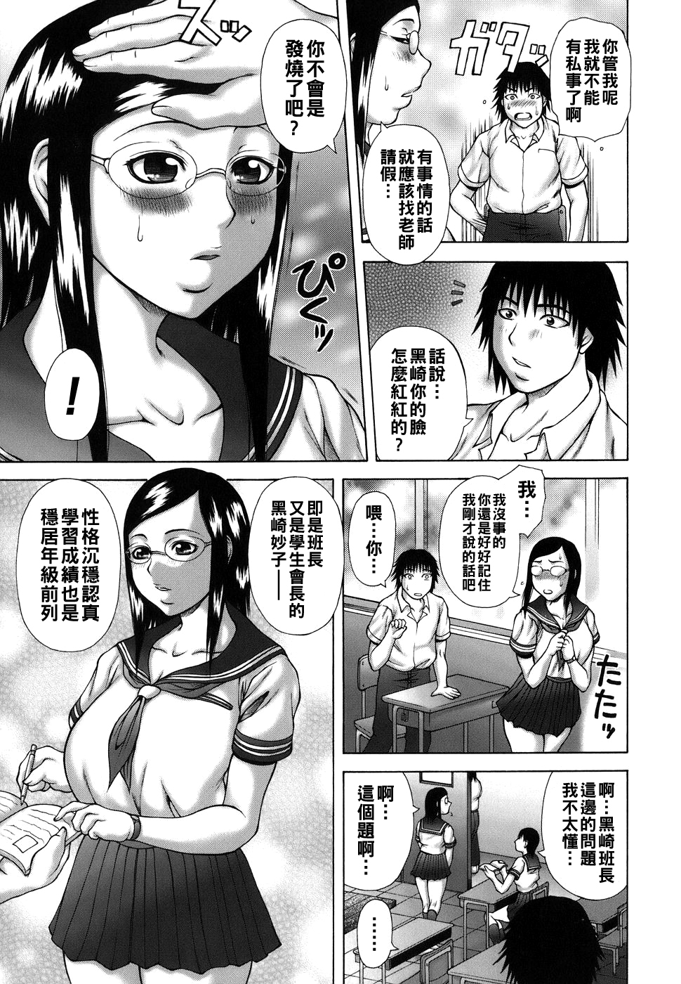 图片[3]-[榊歌丸] チェーンメール-米哈社