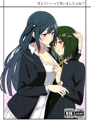 (C105) [戦いの軌跡 (戦友)] 甘えていいって言いましたよね？ (ラブライブ! 虹ヶ咲学園スクールアイドル同好会)-米哈社