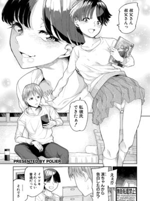 [POLIER] イマドキ女子のススメ-米哈社