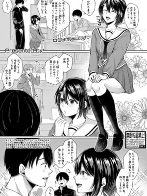 [越川リューカ] ドスケベ三姉妹のすぐヤれる店【最終話】-米哈社