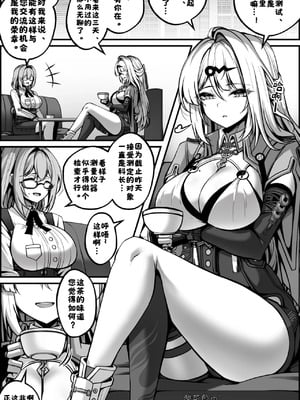 [Paya8] 儀玄マンガ①［酸菜魚ゅ°］-米哈社