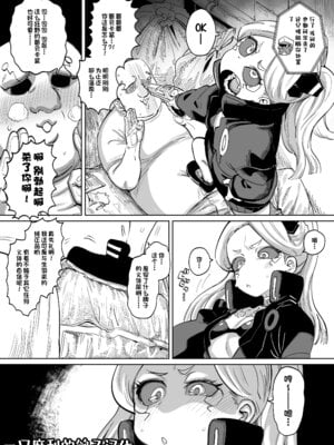 [デコ助18方(デコ助)] レベッカちゃんとズコバコ漫画 (サイバーパンク エッジランナーズ) [一只麻利的鸽子汉化+個人去碼] [無修正]-米哈社
