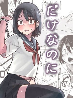 [レンシー・チウ] 入れ替わっただけなのに｜明明只是交换了身体 [中国翻訳]-米哈社