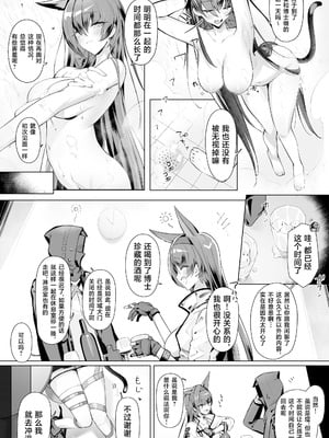 [猫の幼虫] ブレイズとサウナみたいなセックスする話 (アークナイツ)｜与煌进行蒸桑拿一般的性爱 [并非汉化组]-米哈社