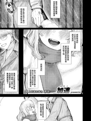 [加速]蛇の目でお迎え(COMIC 快楽天 2026年2月号)｜携着蛇伞相迎 [神人汉化组] [DL版]-米哈社