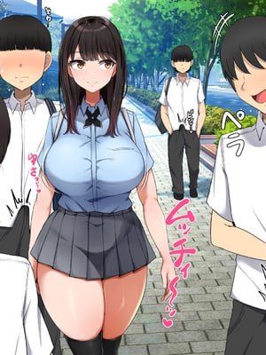 [んほぉ痴態 (エマーソン)] 共学になった元男子校にチョロい性格の女の子がたった一人だけ入学したら…4 [中国翻訳]-米哈社