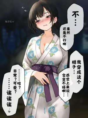 ［SigMa］クール系店員さんとナイショの夏祭り［酸菜魚ゅ°］-米哈社