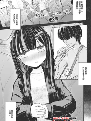 [はく雲] 終わった恋の歌が好き [中国翻訳]-米哈社