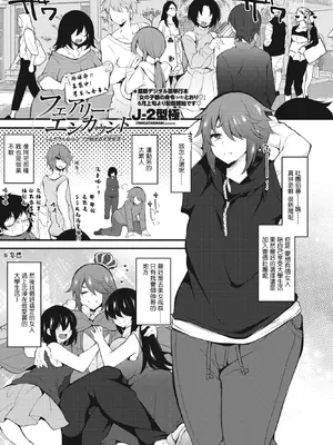 [ジェニガタ] J 2型極 フェアリー・エンカウント～ふざけんな!レイプで始まる大学生活（キャンパスライフ）～ [中国翻訳]-米哈社