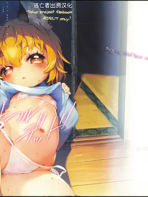 [ひなプリン (いくたたかのん)] グレイトフルデッド (東方Project) [逃亡者×真不可视汉化组]-米哈社