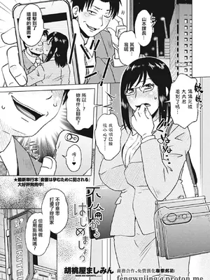 [胡桃屋ましみん] 不倫からはじめましょう (COMIC ペンギンクラブ 2023年7月号) [中国翻訳] [DL版]-米哈社