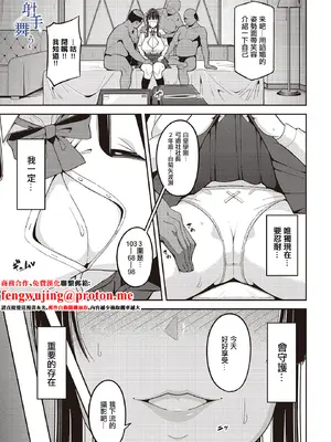 [藤翔] 射手、舞う (COMIC ルクセリア vol.02) [中国翻訳] [DL版]-米哈社