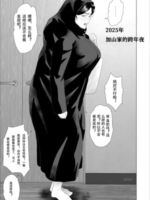 [灰同 (灰司)] 僕がお母さんとこんなことになっちゃう番外篇-米哈社