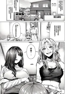 [柔乃やわ] こそこそえっち (COMIC 夢幻転生 2025年8月号)｜偷偷摸摸GHS [做点汉化] [DL版]-米哈社