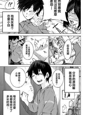 [Chazū] Watashi wa kawaii kimi no neko 私は可愛い君の猫 [做点汉化]-米哈社