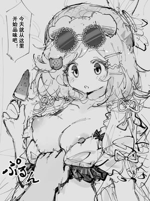 paofan·被路人大叔欺骗中出的纯洁澄闪咪（明日方舟同人H·LC整合汉化组）-米哈社